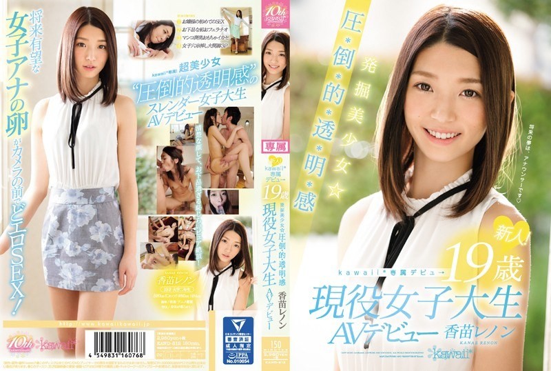 [Reducing Mosaic]KAWD-812 Rookie! Kawaii * Exclusive Debut → Excavation Girl ☆-year-old Pressure-credit-basis-Toru, Akira Feeling 19 Active College Student AV Debut Kanae Lennon