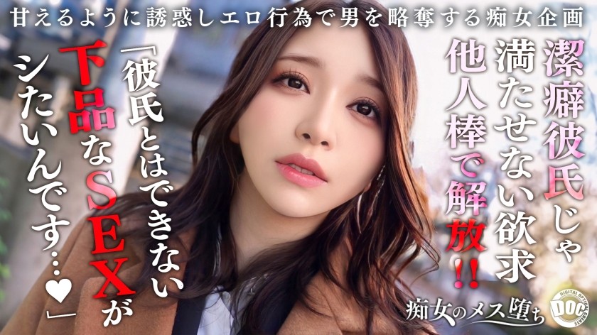 MAAN-1079 [Patience X Release X Awakening] My Clean-Freak Boyfriend Doesn’t Do Anything, So I’m Having A Secret Cheating Sex! Starting With A French Kiss, She Licks His Anus While Drooling, And Then Gives Him A Sticky Blowjob To Devour Him! A Spectacular Urination Play That Releases All The Desires She Has Been Holding Back!
