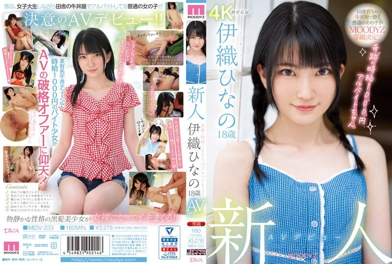 [Reducing Mosaic]MIDV-233 Rookie AV Debut 18-Year-Old Hinano Iori A Part-Time Job With A Miraculous Hourly Wage Of 1000 Yen