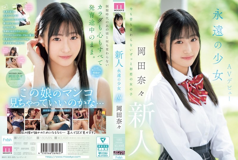 MIFD-591 Newcomer: Eternal Girl AV Debut Nana Okada