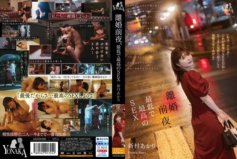 [Chinese Subtitles]MOON-020 The Night Before Divorce, The Worst And Best Sex Akari Niimura