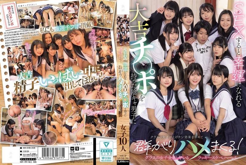 [Chinese Subtitles]MUDR-318 A Gloomy Boy With A Lucky Dick That Brings Him Luck When He Has Sex With It, And The Girls In His Class Flock To Him In Search Of The Lucky Dick Effect And Fuck Him! A Lucky Pervert Harem Where He Can Fuck All The Girls In His Class