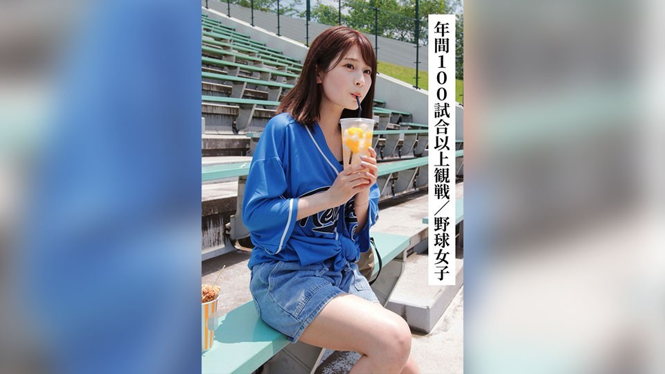 SAKA-008 Maimai (21 Years Old/F Cup) [A Baseball Girl Who Watches More Than 100 Games A Year] [I Tried Connecting With A Girl On SNS! ]