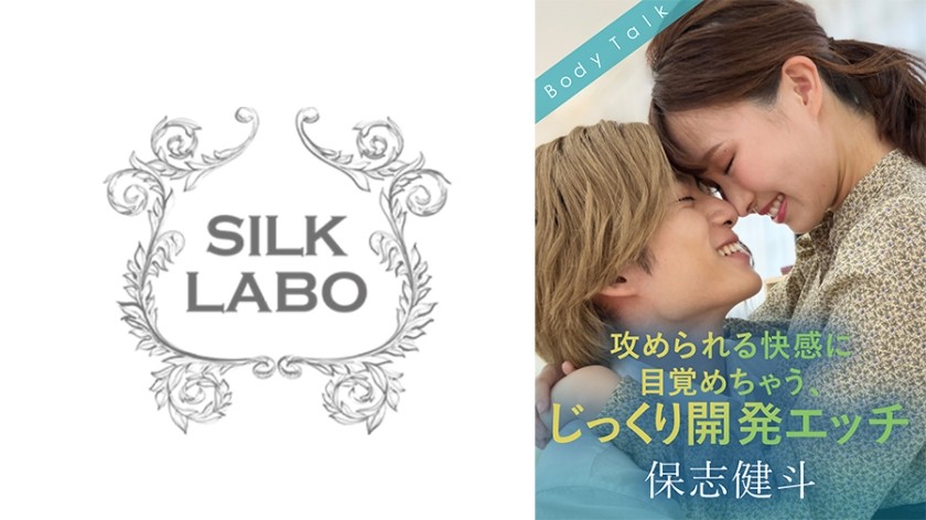 SILKBT-050 Awakening To The Pleasure Of Being Attacked, Carefully Developed Sex Kento Hoshi Kento Hoshi Ikuta Machi