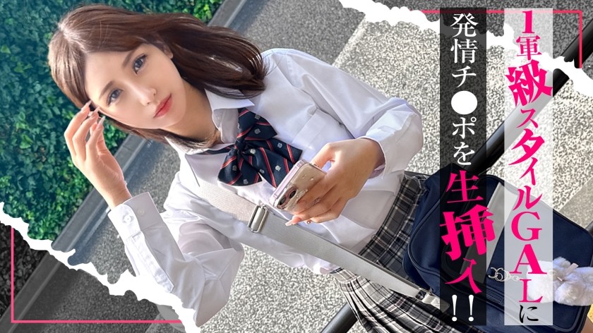 SIMO-004 [The Girl Who Always Hangs Out] A Horny Girlfriend With A Top-Rank Style Gets Raw Insertion From A Horny Dick!