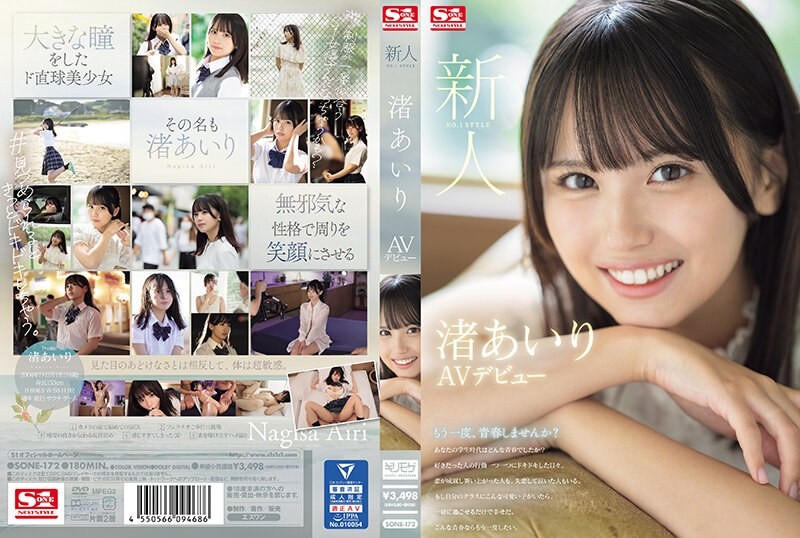 [Reducing Mosaic]SONE-172 Newcomer NO.1STYLE Airi Nagisa AV Debut