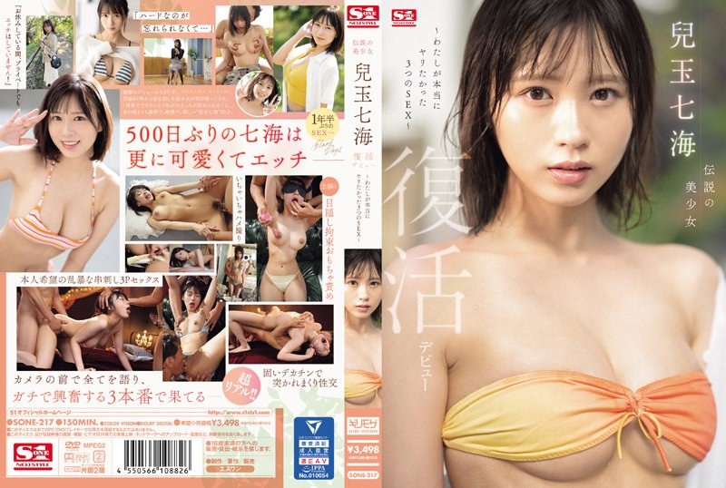 [Reducing Mosaic]SONE-217 Legendary Beautiful Girl Nanami Kodama Revival Debut ~3 SEX I Really Wanted~