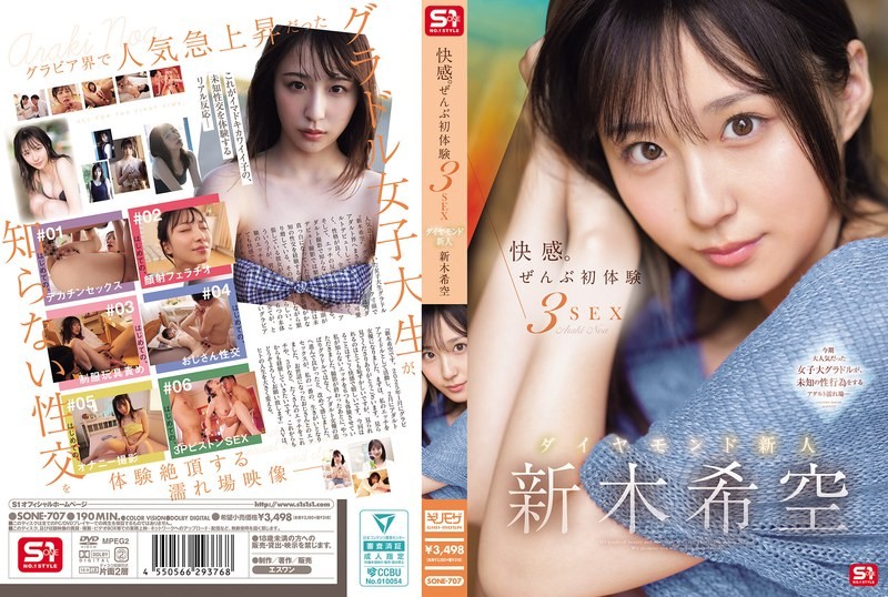 [Reducing Mosaic]SONE-707 Pleasure. All First Experiences 3SEX Diamond Newcomer Nozomi Araki