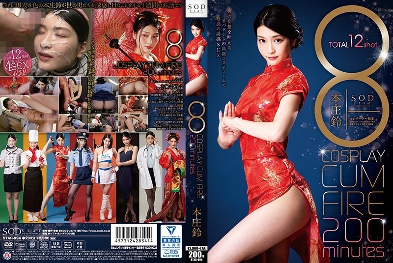 [Reducing Mosaic]STAR-994 8 COSPLAY CUM FIRE 200 Minutes Honjo Rin