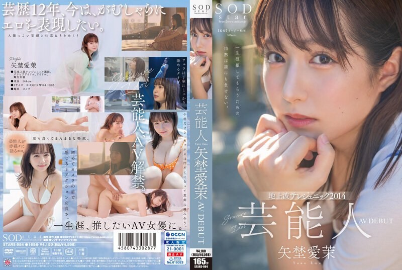 [Reducing Mosaic]STARS-984 Celebrity Manami Yano AV Debut [Nuku With Overwhelming 4k Video! ]