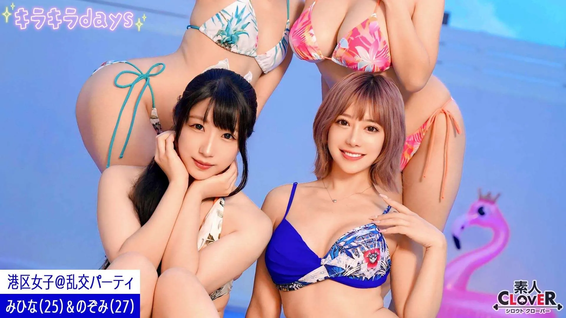 [Reducing Mosaic]STCV-556 [Leaked Footage] A Secret Orgy Party With Girls From Minato Ward At A Resort In Tokyo [Luna, Hana, Mihina, Nozomi] ~Mihina & Nozomi Edition~