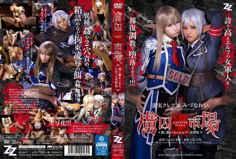 [Reducing Mosaic]ZIZG-013 [Live-action Version] Prisoner Market – The Proprietress School-Hasumi Claire Mizuna Example Of Fitted Elf Into A Trap